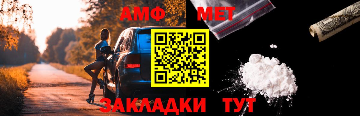 Борисоглебск  Амфетамин 97%  Вход с VPN 