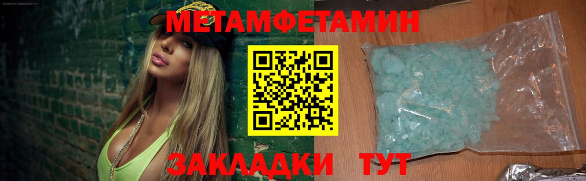 АМФЕТАМИН Premium Борисоглебск