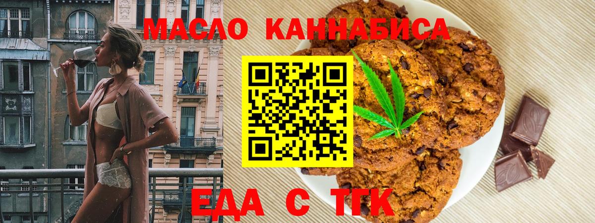 Еда ТГК марихуана Борисоглебск