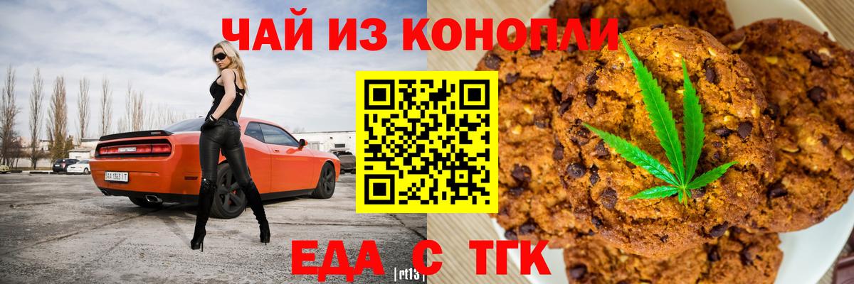 Cannafood марихуана  Вход с VPN  Борисоглебск 