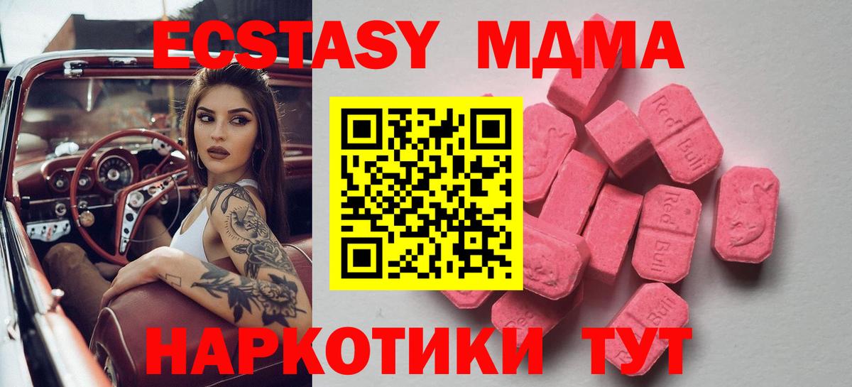 Экстази 280мг  Экстази  omg зеркало  Борисоглебск  Экстази 300 mg  Вход с VPN 