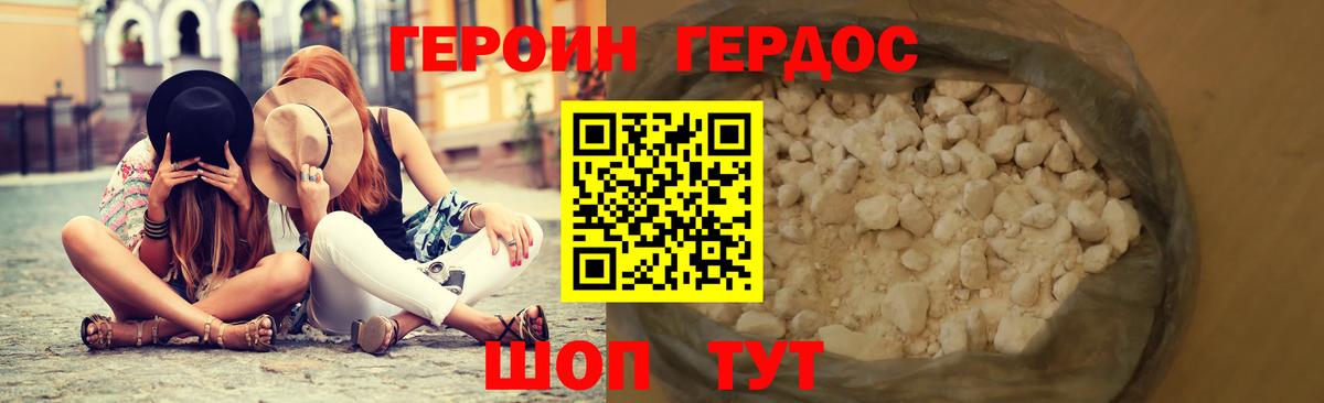 Борисоглебск  ГЕРОИН Heroin  Вход с VPN 