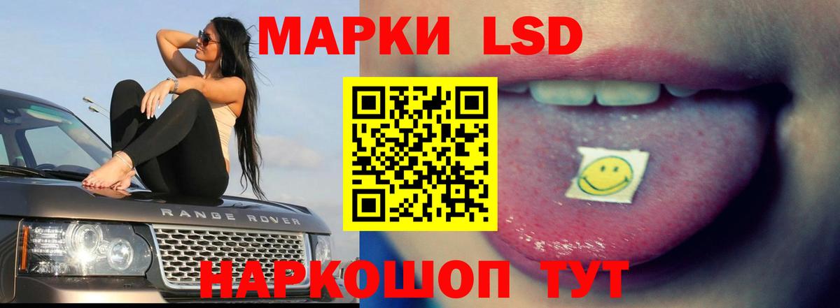 ЛСД экстази кислота Борисоглебск