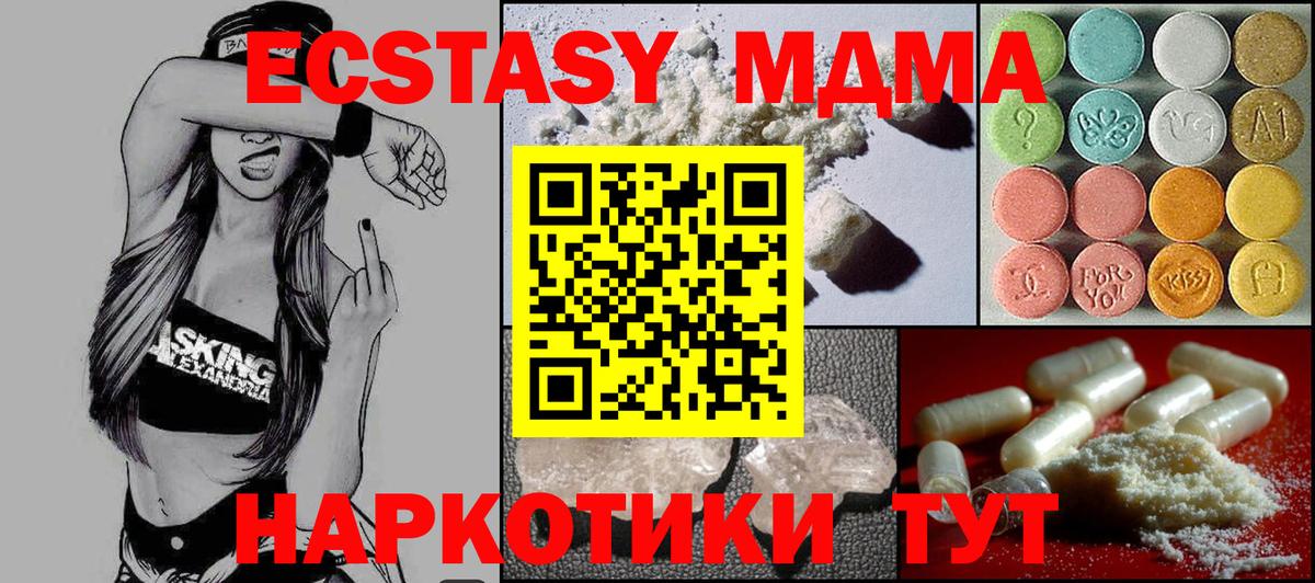 MDMA кристаллы  Вход с VPN  Борисоглебск  MDMA молли 