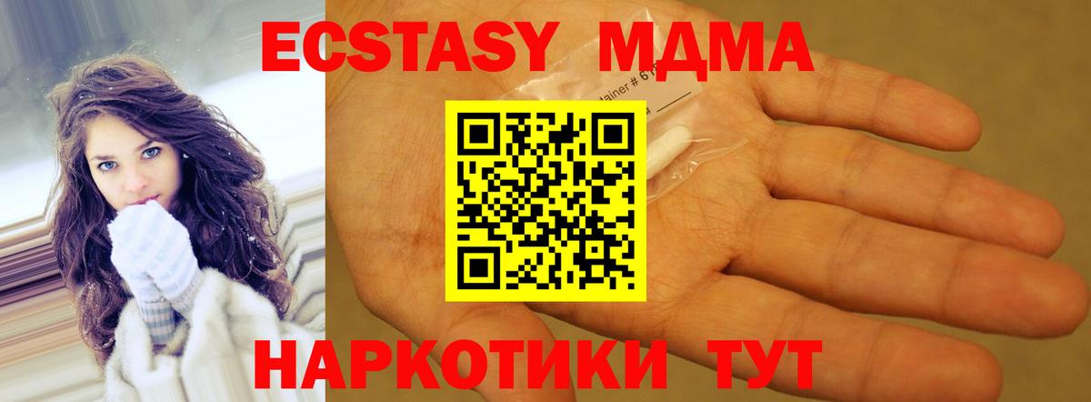 МДМА кристаллы Борисоглебск