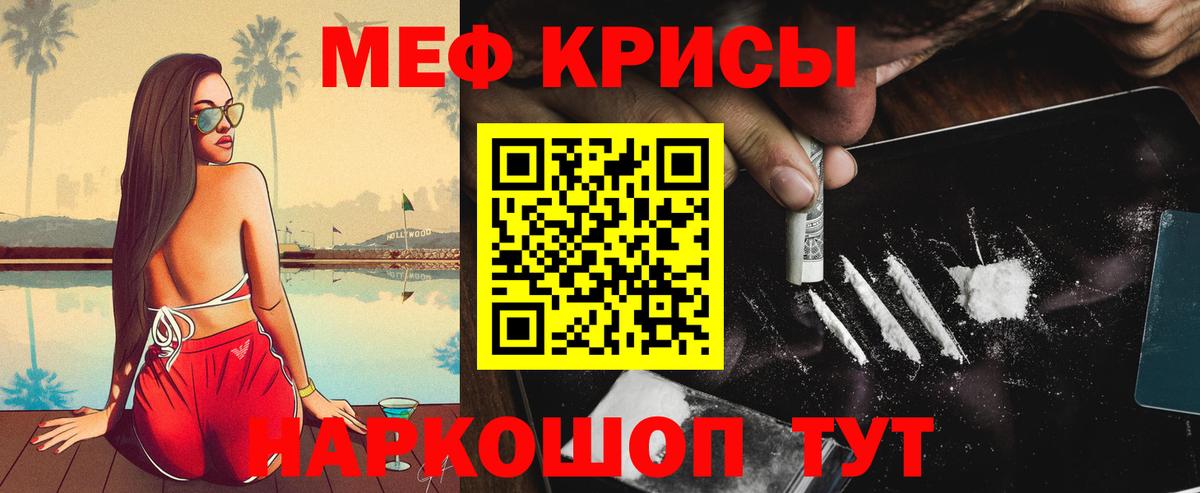 Меф  Борисоглебск