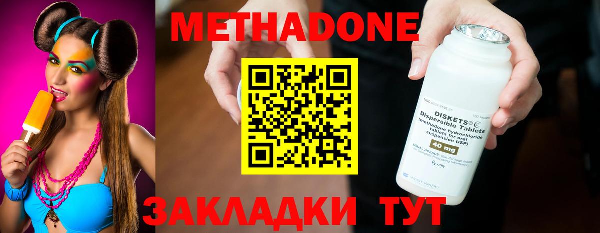 МЕТАДОН VHQ  МЕТАДОН мёд  Борисоглебск  Вход с VPN 