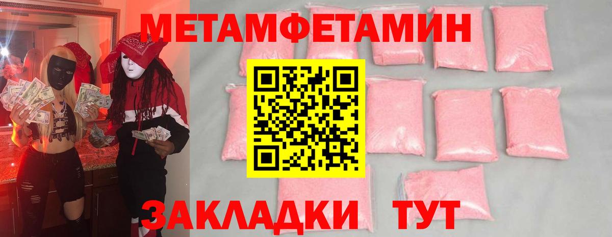 Метамфетамин винт Борисоглебск