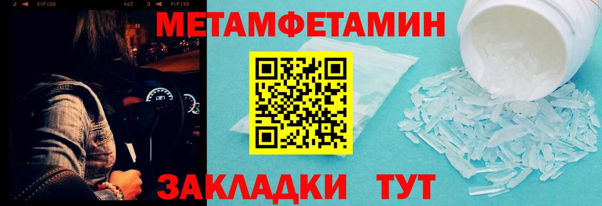Борисоглебск  МЕТАМФЕТАМИН пудра  Вход с VPN 