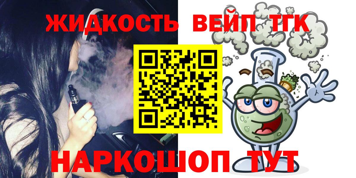 ТГК THC oil Борисоглебск