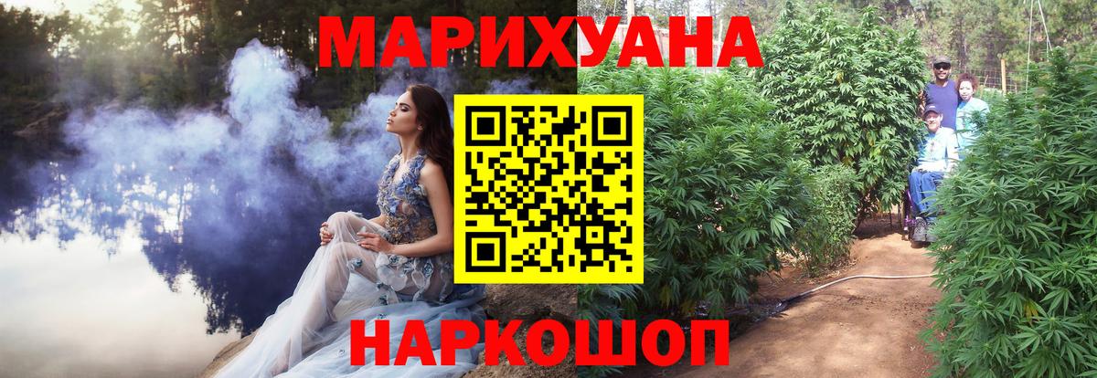 Шишки марихуана Ganja  Каннабис AK-47  Борисоглебск  Вход с VPN  МАРИХУАНА индика 